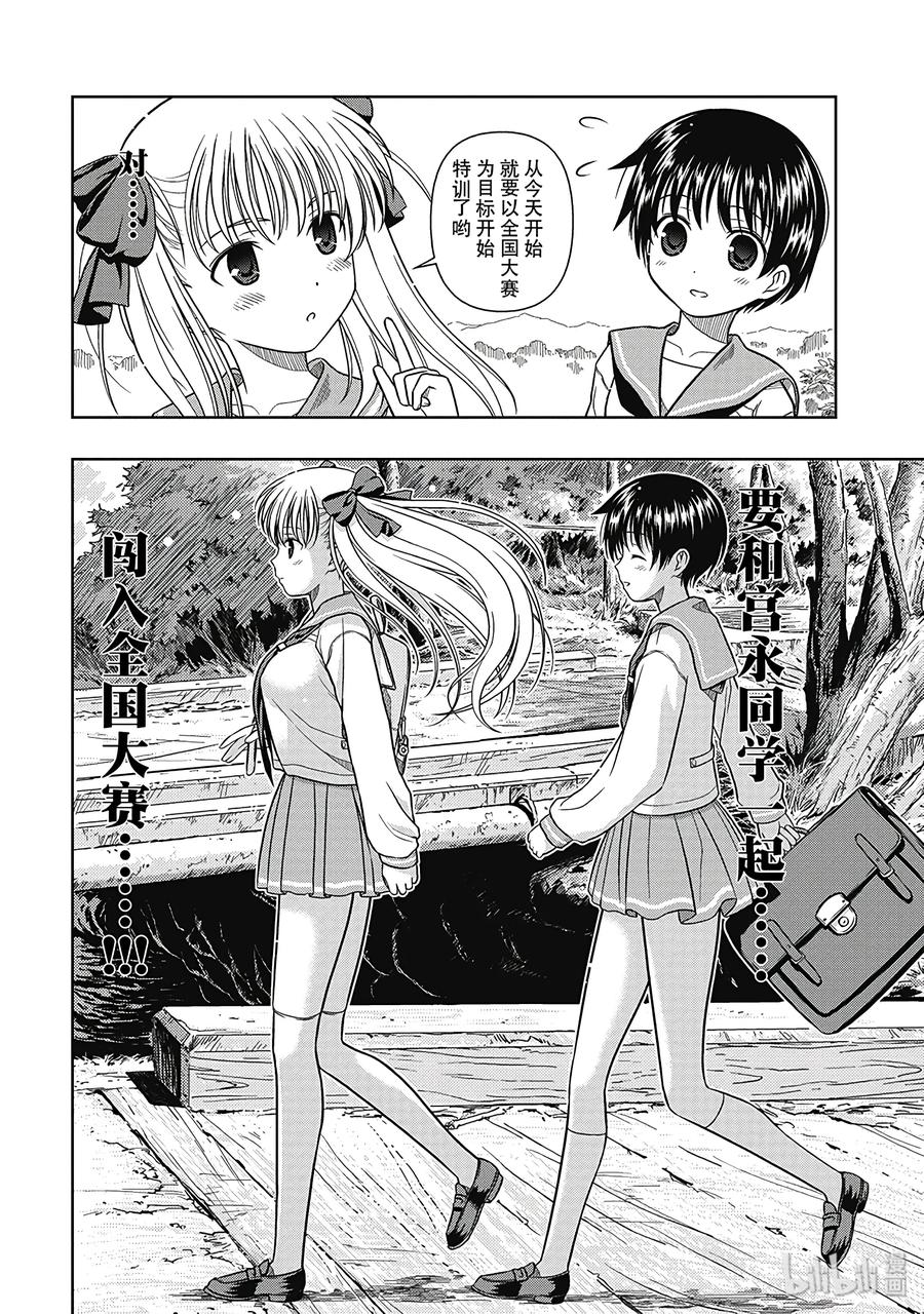 第3局麻将馆-天才麻将少女_k-小林立,SE社（第5张）