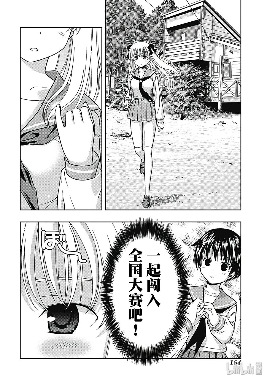 第3局麻将馆-天才麻将少女_k-小林立,SE社（第3张）