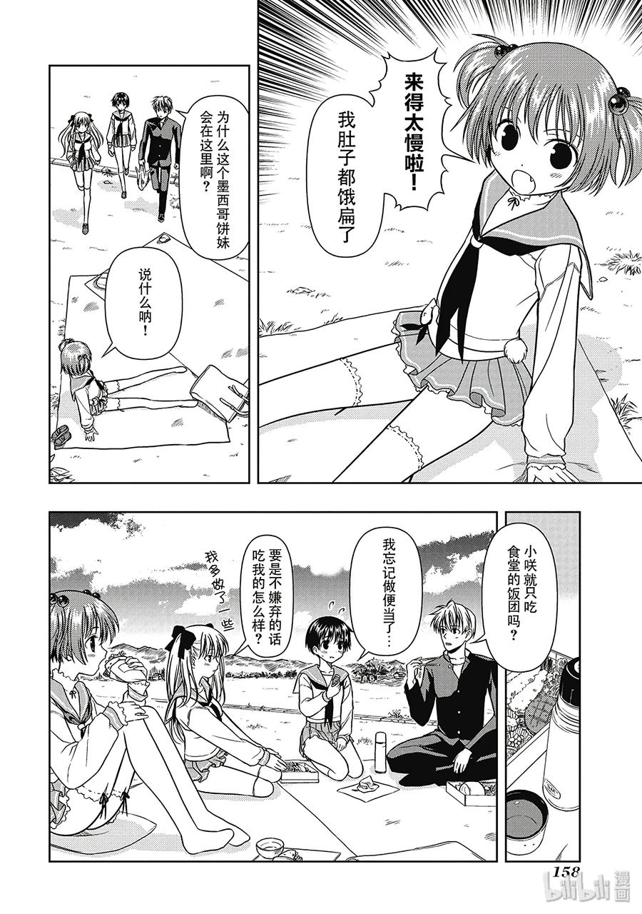第3局麻将馆-天才麻将少女_k-小林立,SE社（第7张）