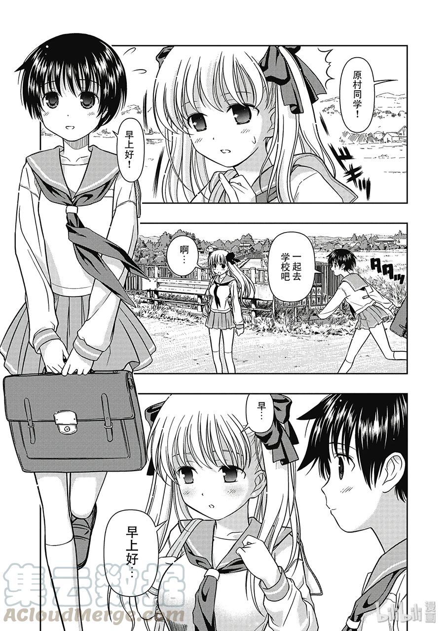 第3局麻将馆-天才麻将少女_k-小林立,SE社（第4张）