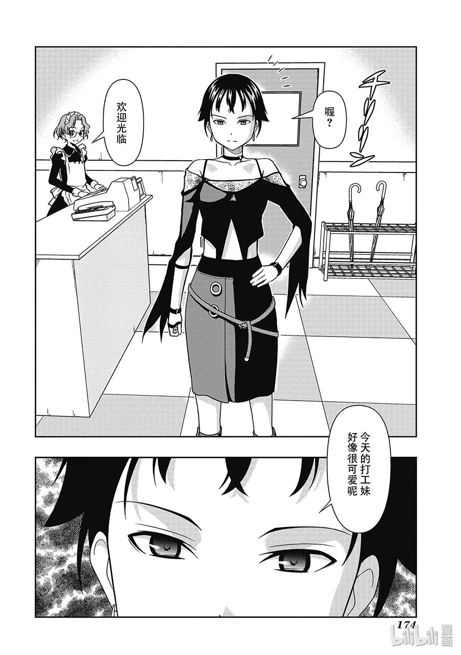 第3局麻将馆-天才麻将少女_k-小林立,SE社（第23张）