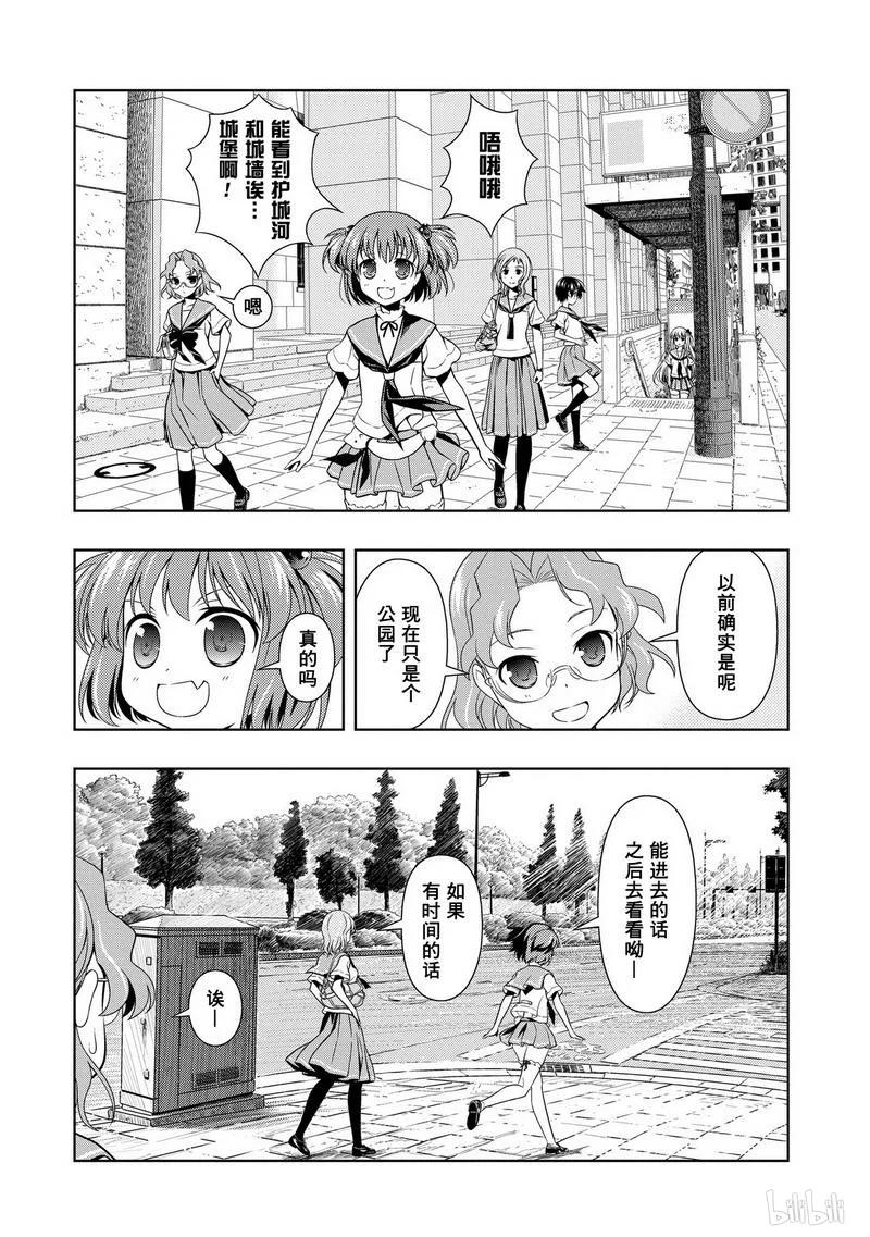 第65局抽签-天才麻将少女_k-小林立,SE社（第9张）