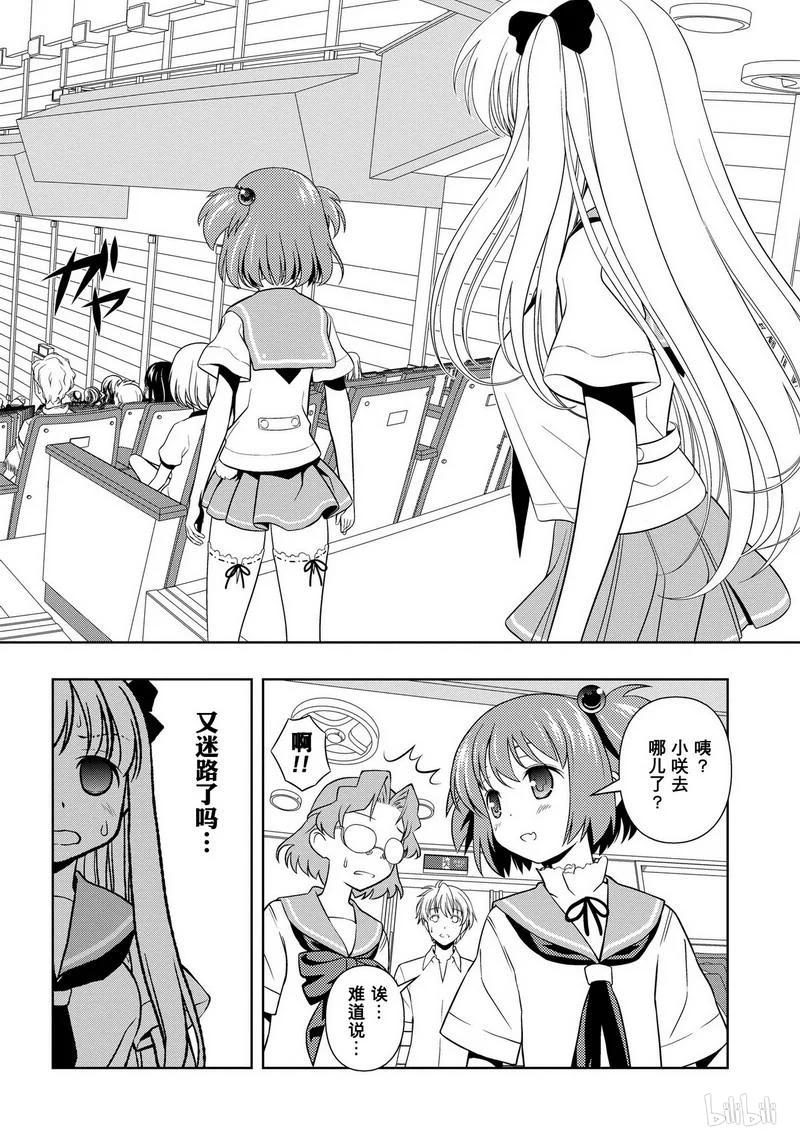 第65局抽签-天才麻将少女_k-小林立,SE社（第11张）