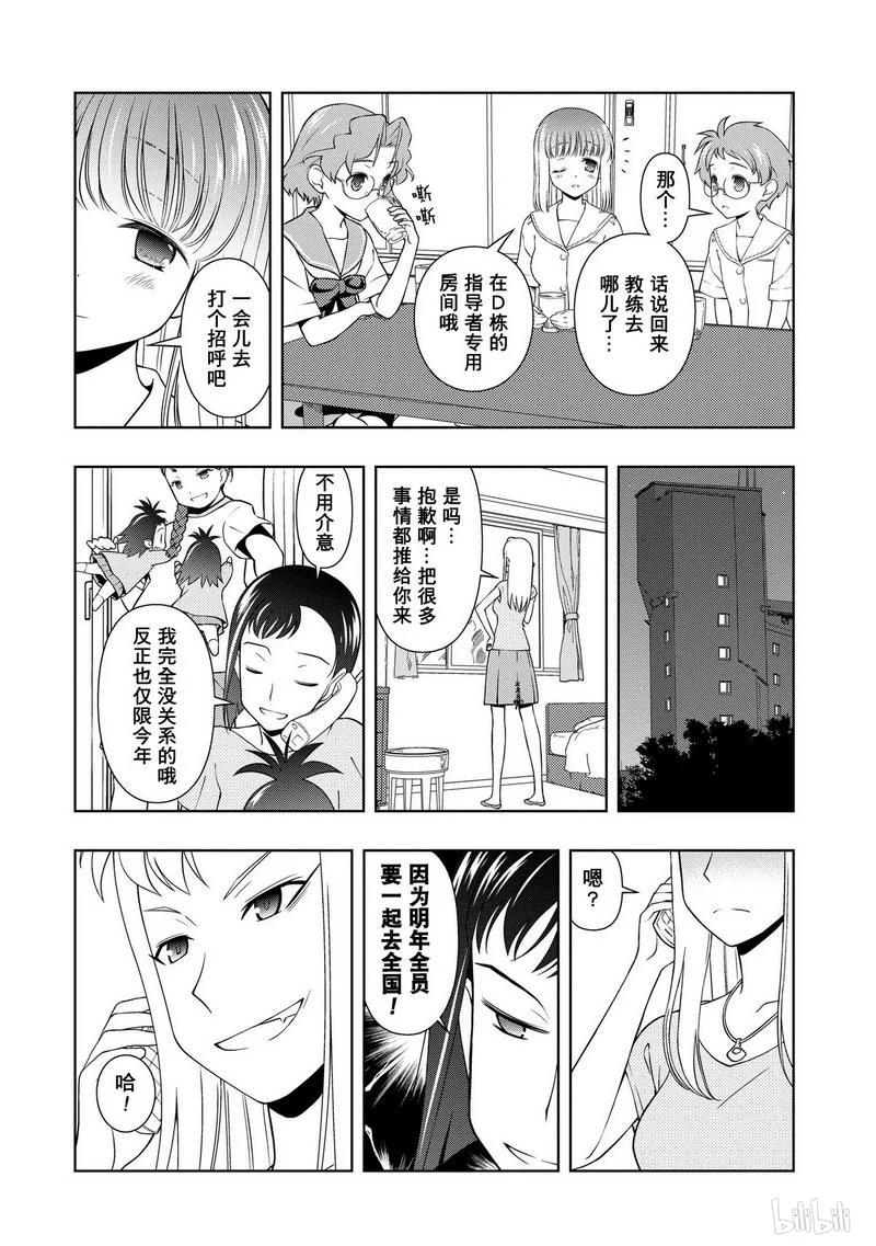 第65局抽签-天才麻将少女_k-小林立,SE社（第5张）
