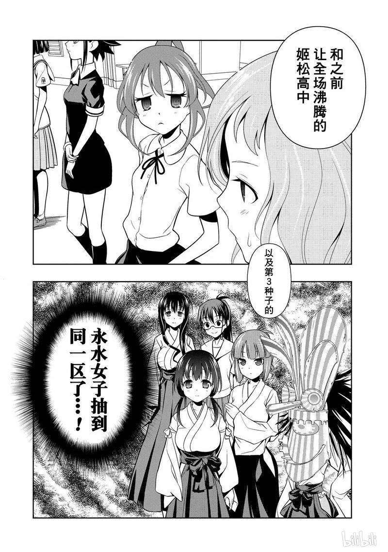 第65局抽签-天才麻将少女_k-小林立,SE社（第15张）