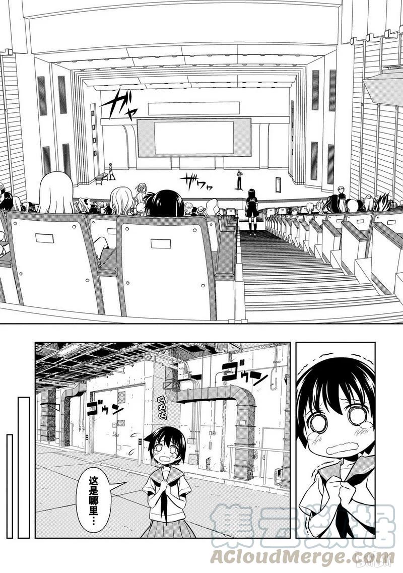 第65局抽签-天才麻将少女_k-小林立,SE社（第12张）