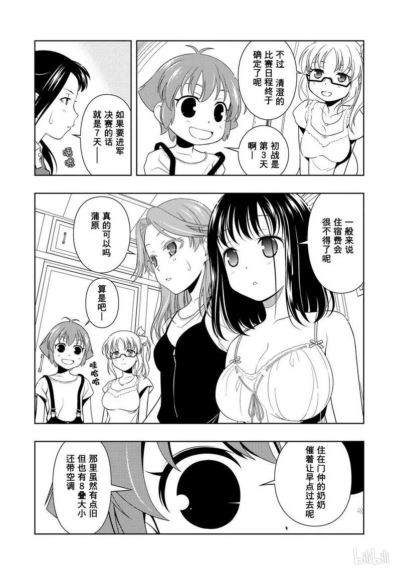 第66局休息-天才麻将少女_k-小林立,SE社（第4张）