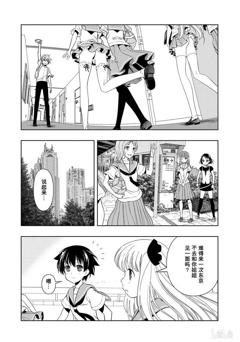 第66局休息-天才麻将少女_k-小林立,SE社（第12张）