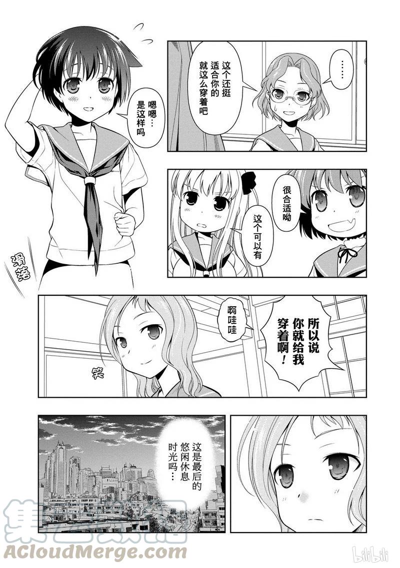 第66局休息-天才麻将少女_k-小林立,SE社（第7张）