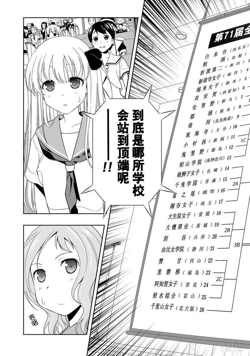 第66局休息-天才麻将少女_k-小林立,SE社（第1张）