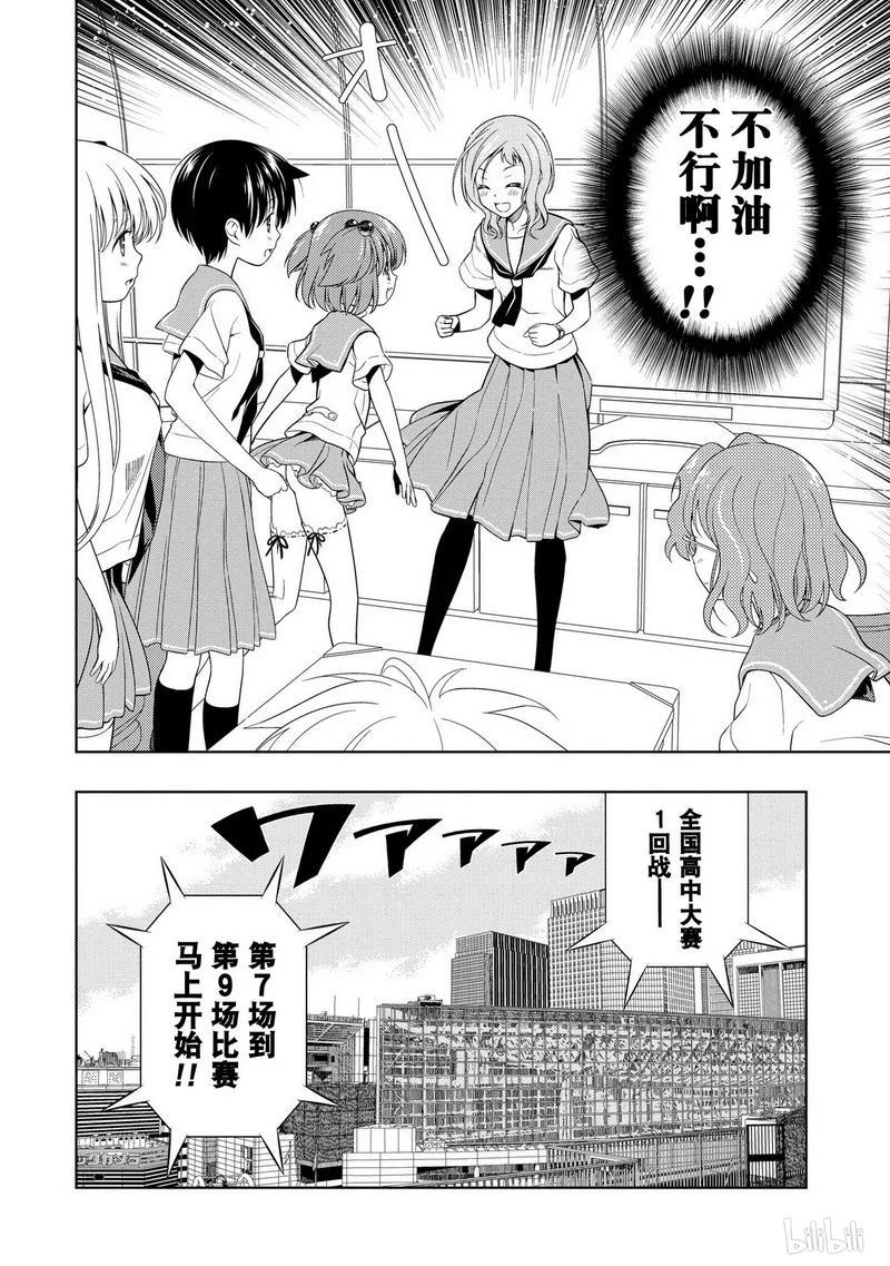 第67局应援-天才麻将少女_k-小林立,SE社（第15张）