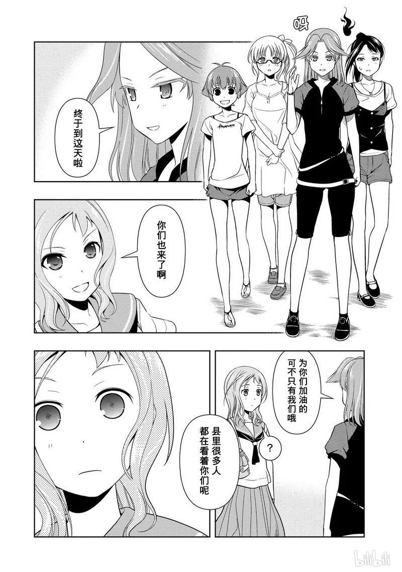 第67局应援-天才麻将少女_k-小林立,SE社（第3张）