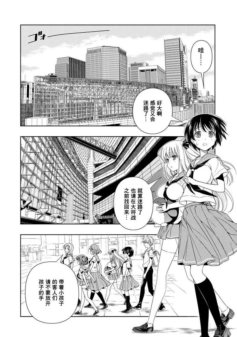 第67局应援-天才麻将少女_k-小林立,SE社（第1张）