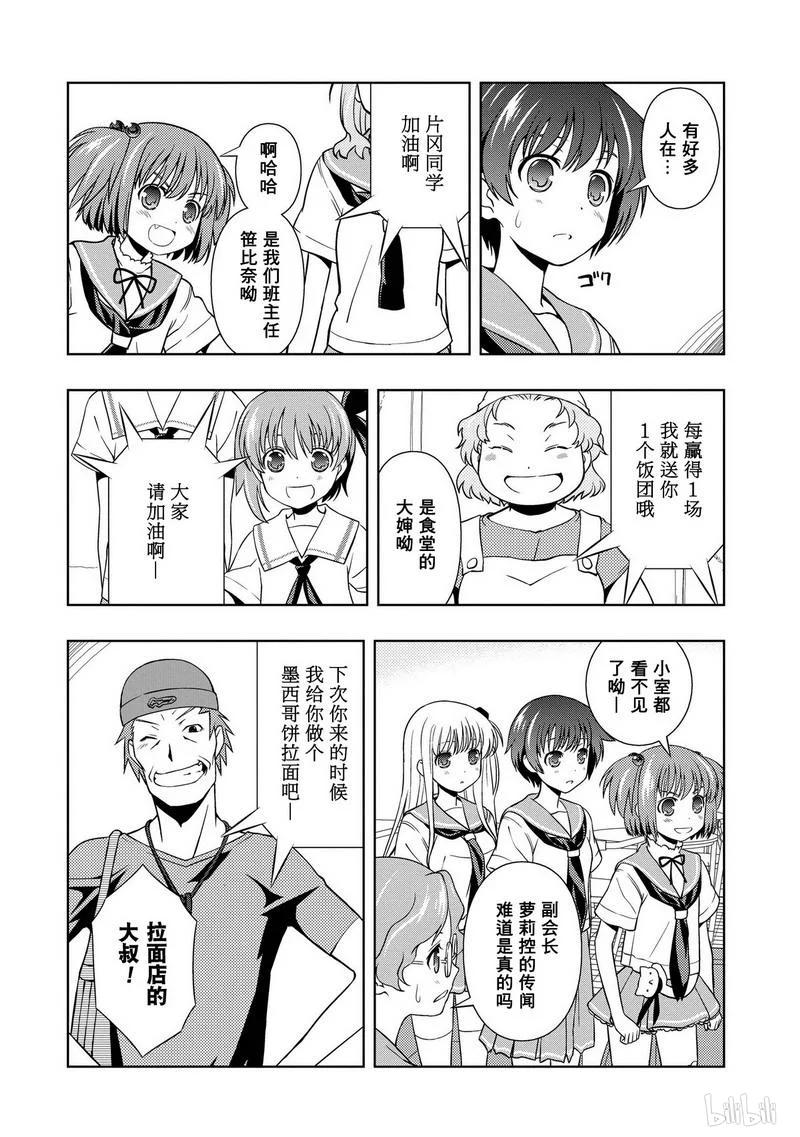第67局应援-天才麻将少女_k-小林立,SE社（第11张）
