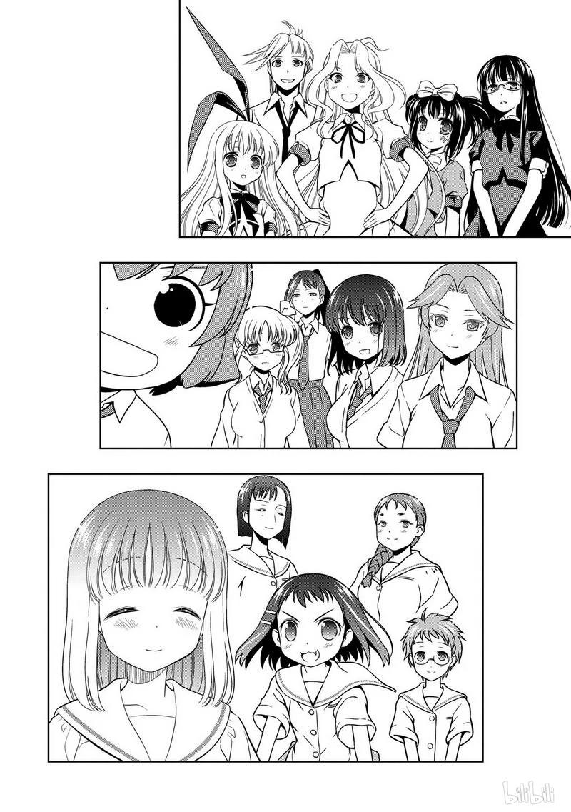 第67局应援-天才麻将少女_k-小林立,SE社（第13张）