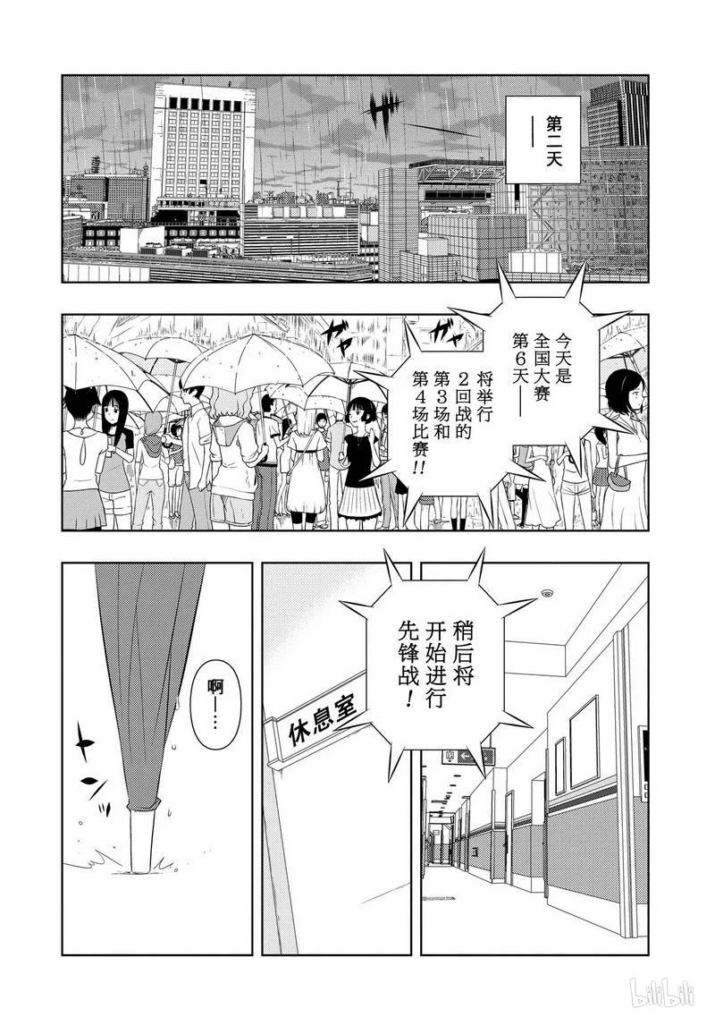 第69局抱负-天才麻将少女_k-小林立,SE社（第5张）