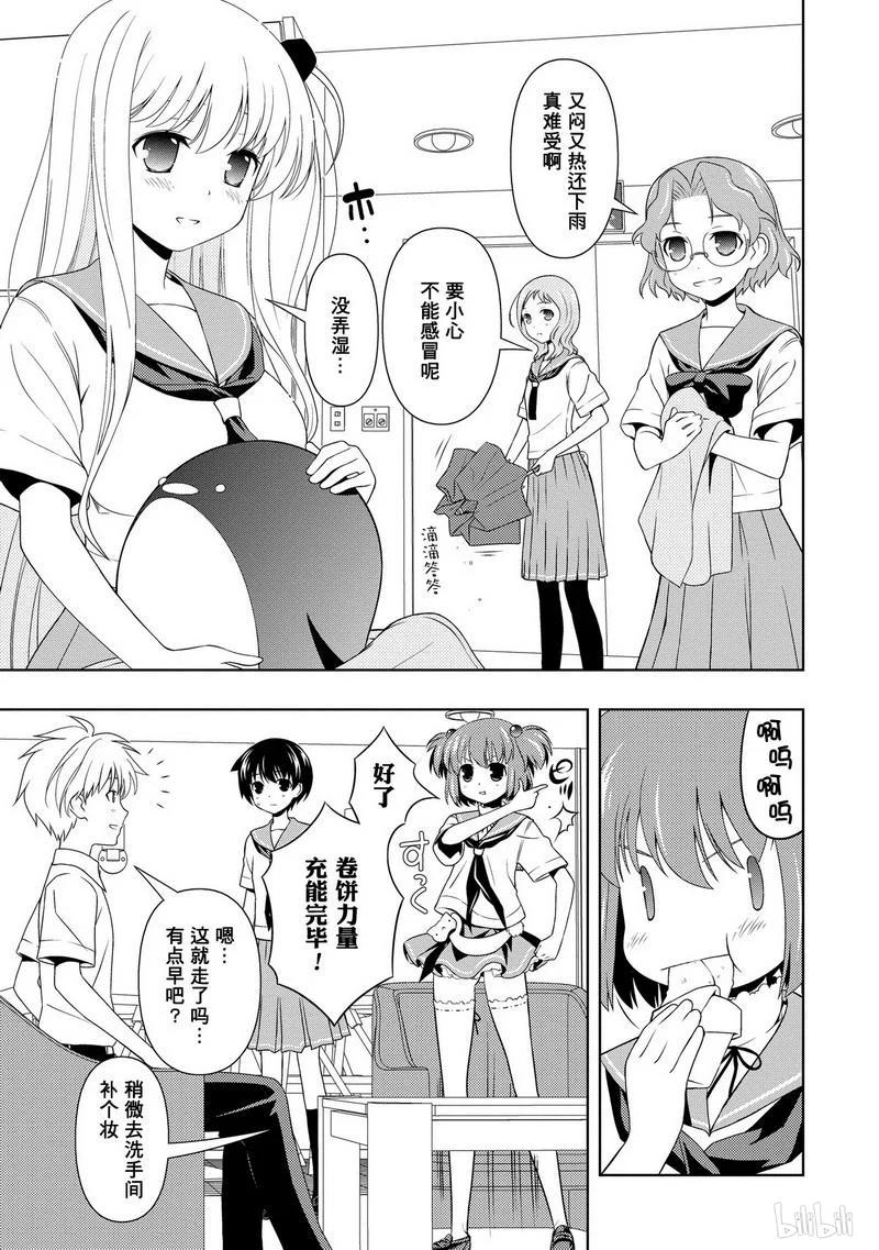 第69局抱负-天才麻将少女_k-小林立,SE社（第6张）