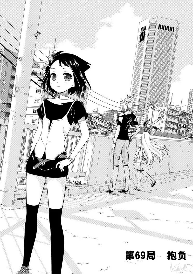 第69局抱负-天才麻将少女_k-小林立,SE社（第1张）