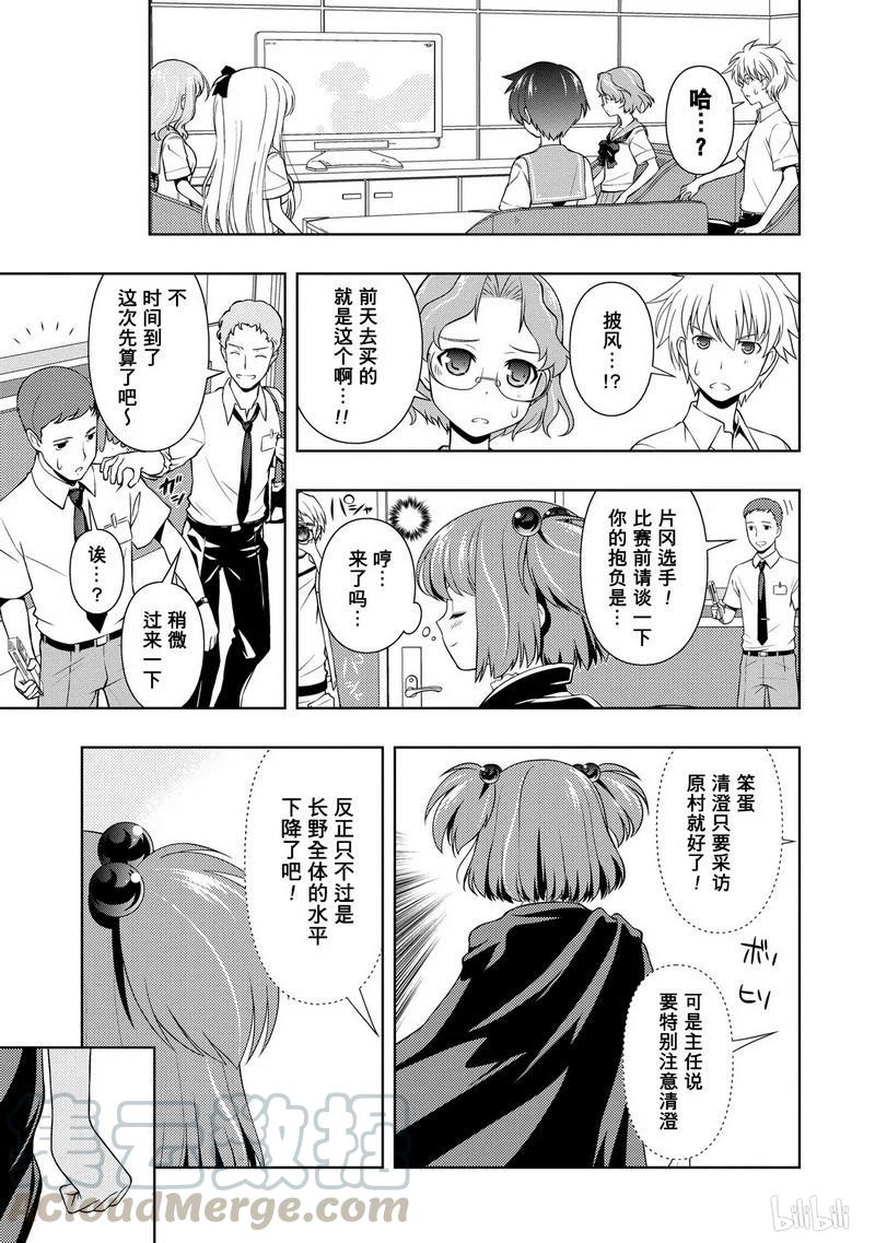 第69局抱负-天才麻将少女_k-小林立,SE社（第12张）
