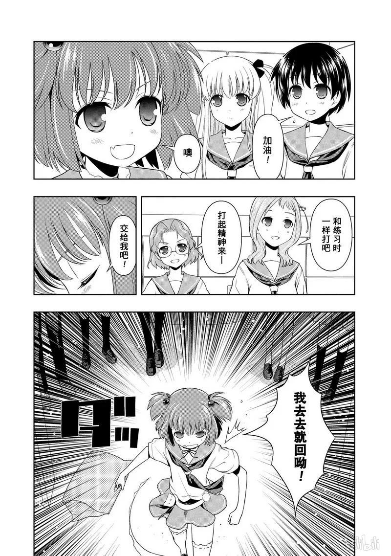第69局抱负-天才麻将少女_k-小林立,SE社（第7张）