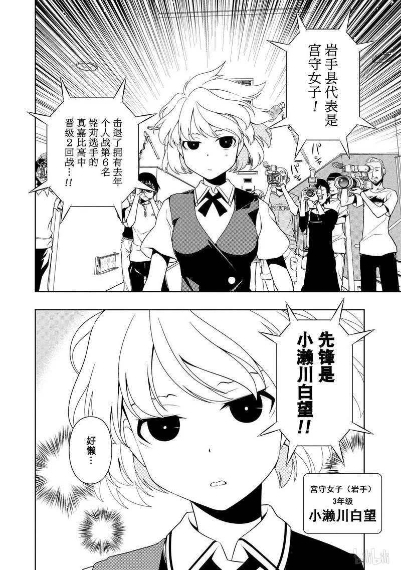 第69局抱负-天才麻将少女_k-小林立,SE社（第9张）