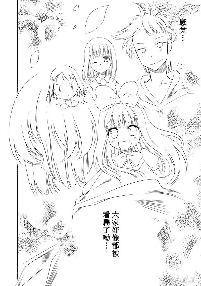 第69局抱负-天才麻将少女_k-小林立,SE社（第13张）