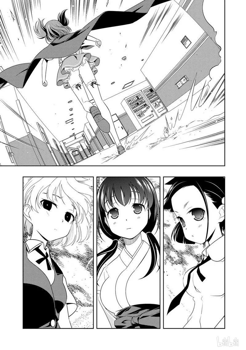 第69局抱负-天才麻将少女_k-小林立,SE社（第14张）