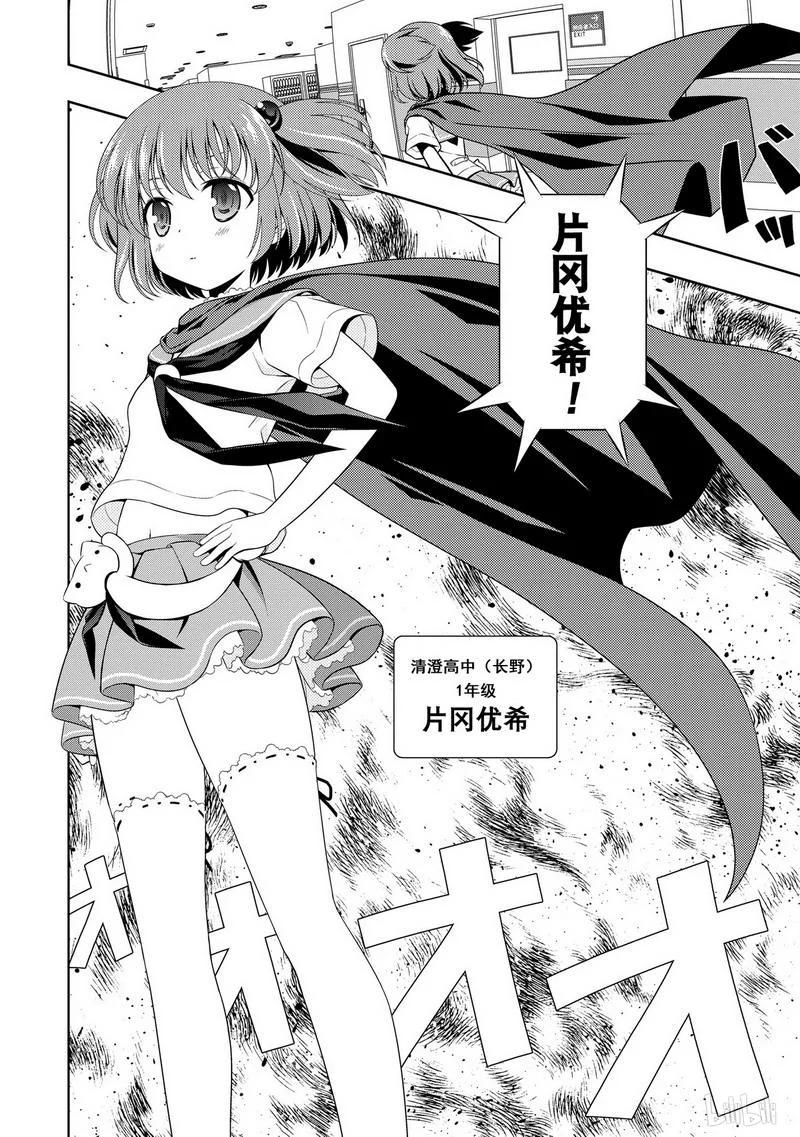 第69局抱负-天才麻将少女_k-小林立,SE社（第11张）