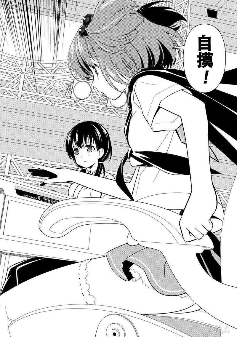 第70局东风-天才麻将少女_k-小林立,SE社（第9张）