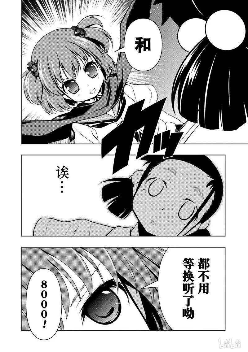 第71局怪物-天才麻将少女_k-小林立,SE社（第5张）