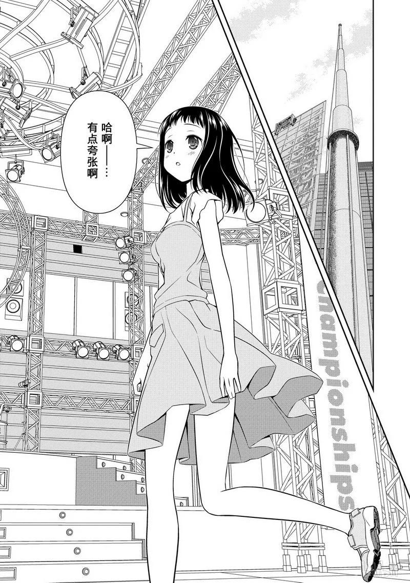 番外篇福与健朗-天才麻将少女_k-小林立,SE社（第7张）