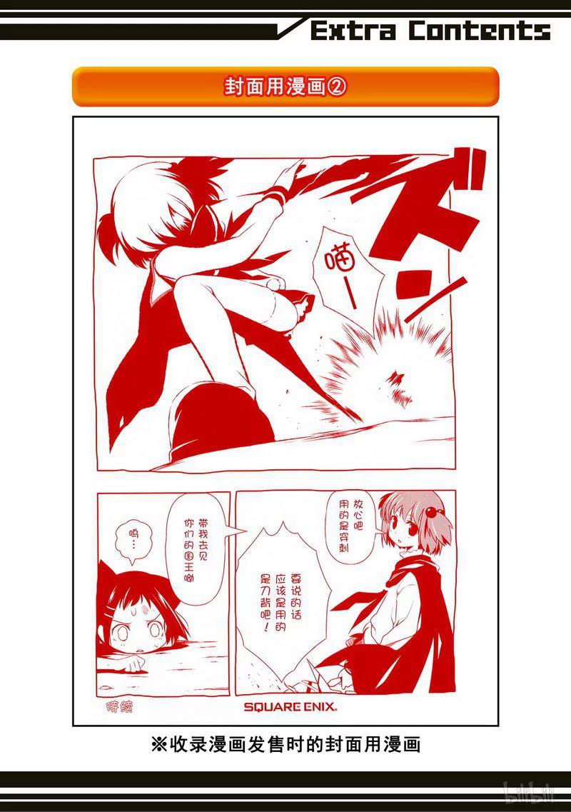番外篇福与健朗-天才麻将少女_k-小林立,SE社（第18张）