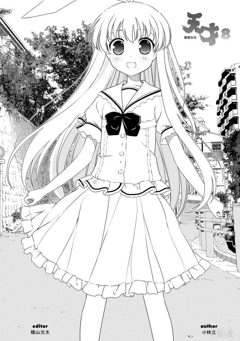 番外篇福与健朗-天才麻将少女_k-小林立,SE社（第13张）