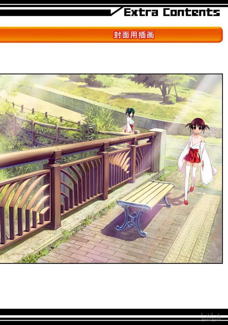 番外篇福与健朗-天才麻将少女_k-小林立,SE社（第19张）