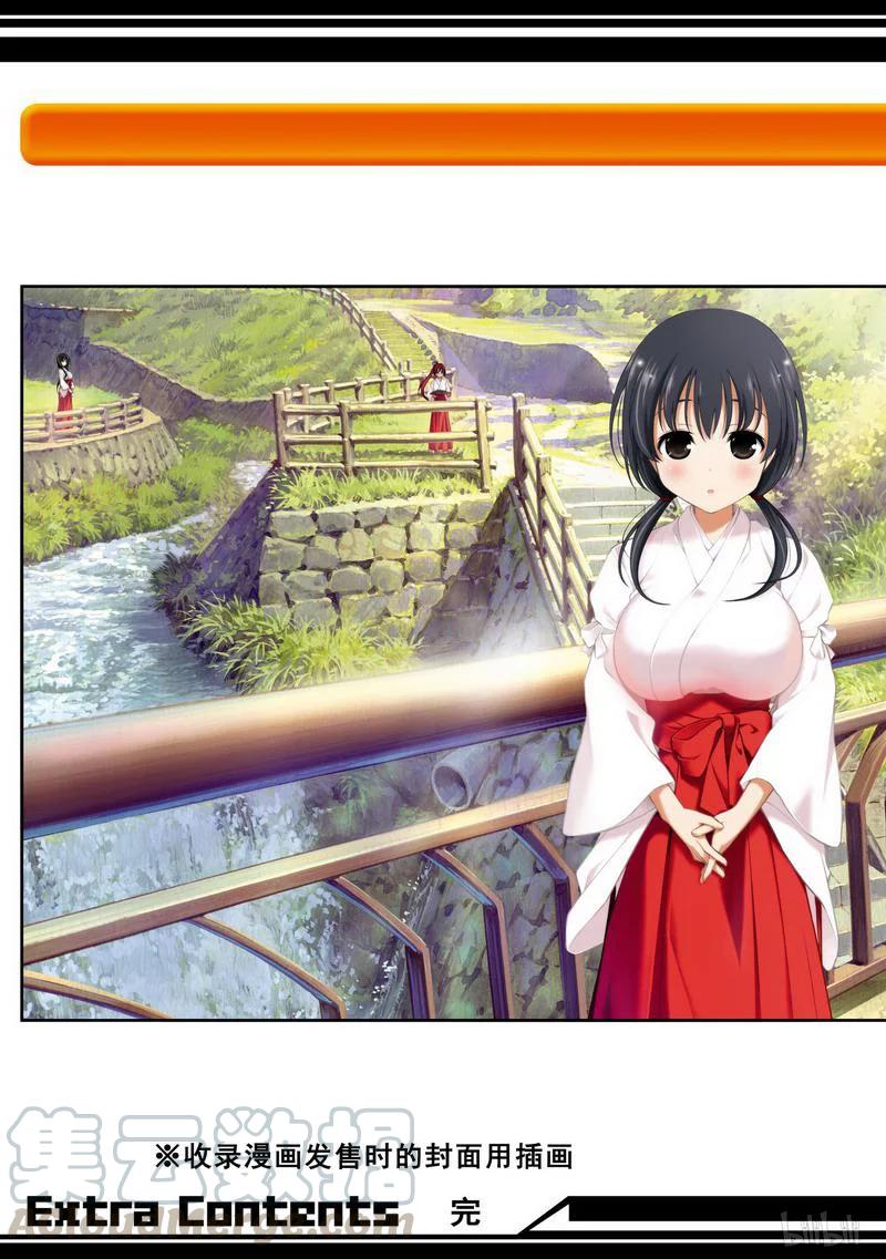番外篇福与健朗-天才麻将少女_k-小林立,SE社（第20张）
