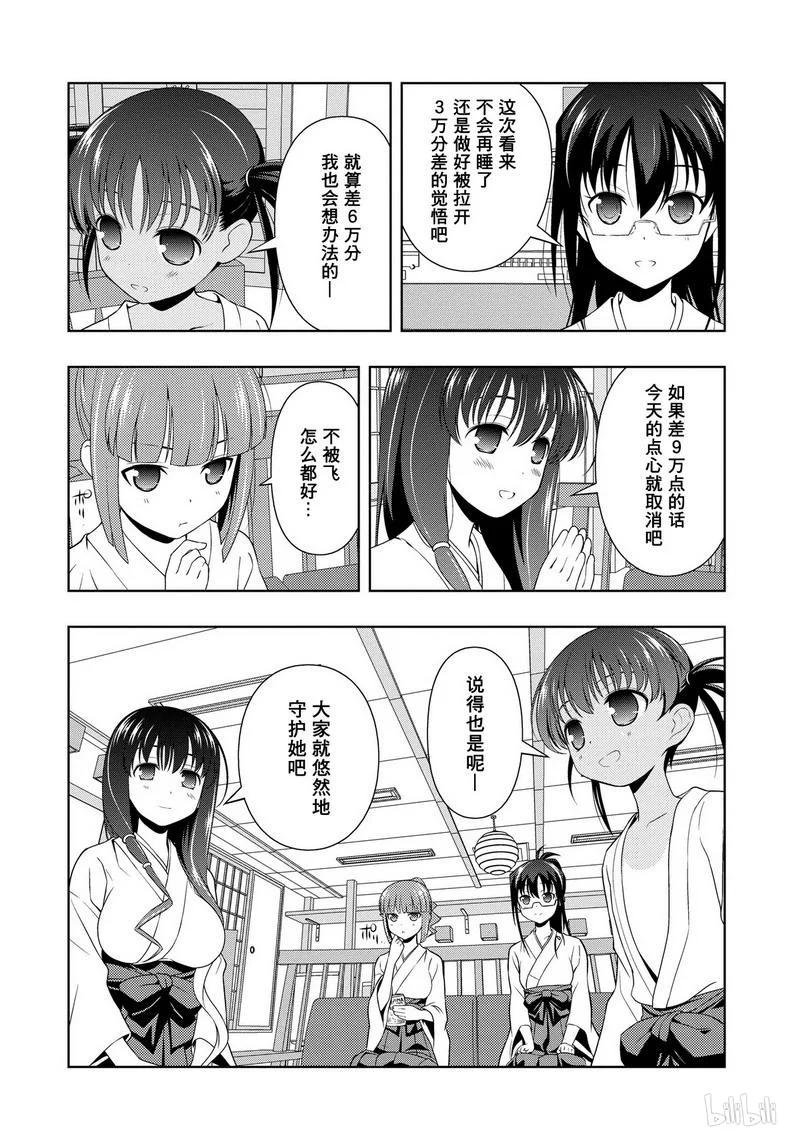 第72局从容-天才麻将少女_k-小林立,SE社（第14张）
