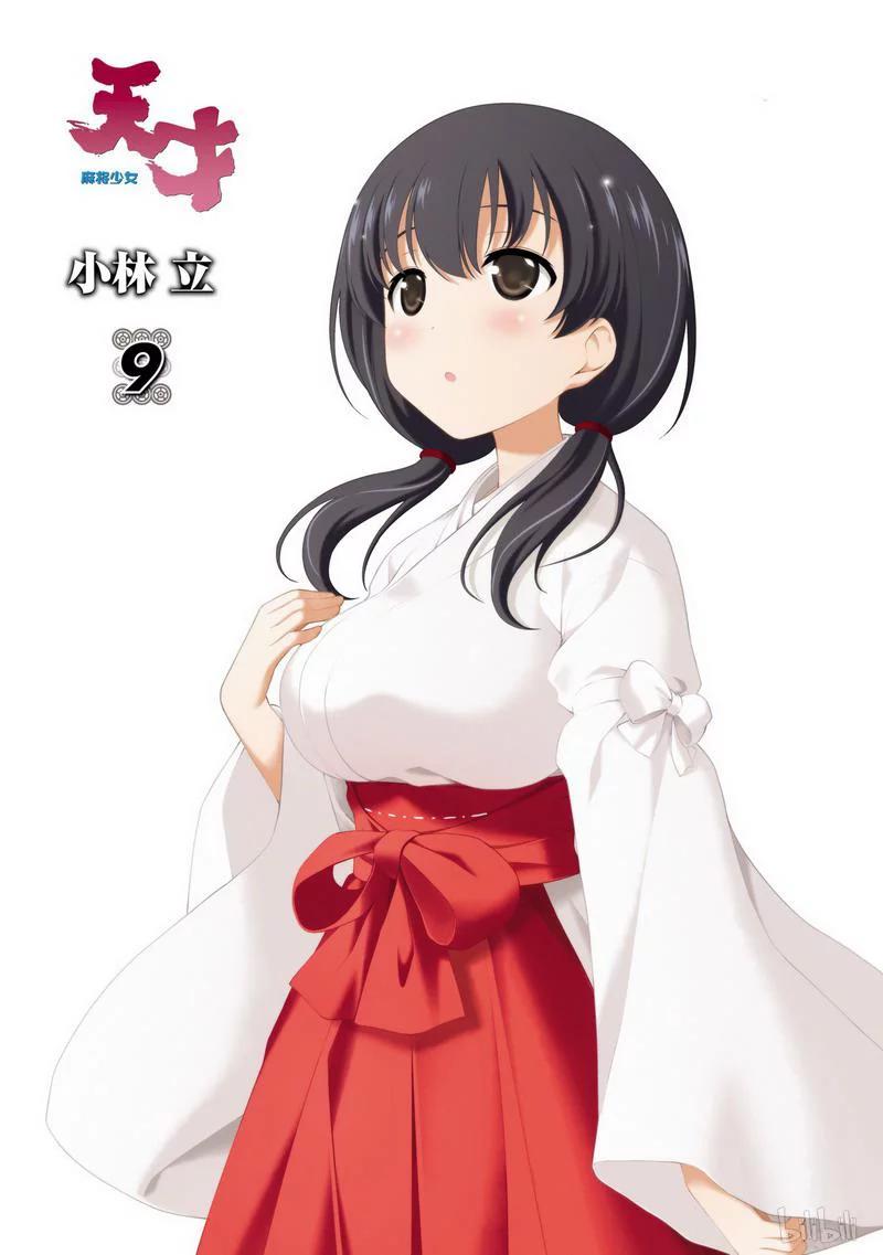 第72局从容-天才麻将少女_k-小林立,SE社（第2张）