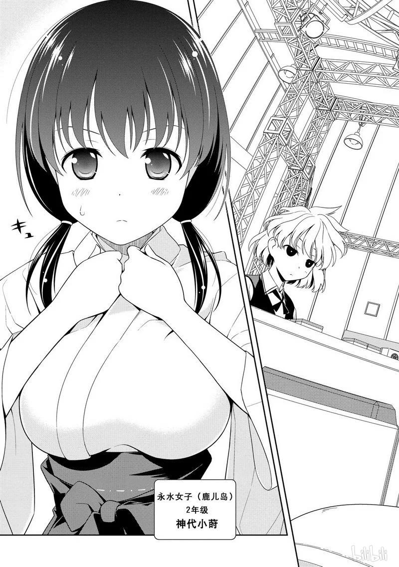 第72局从容-天才麻将少女_k-小林立,SE社（第5张）