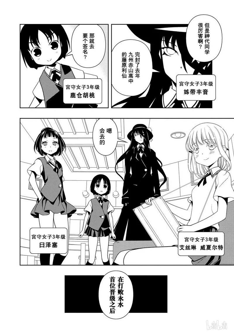 第72局从容-天才麻将少女_k-小林立,SE社（第18张）