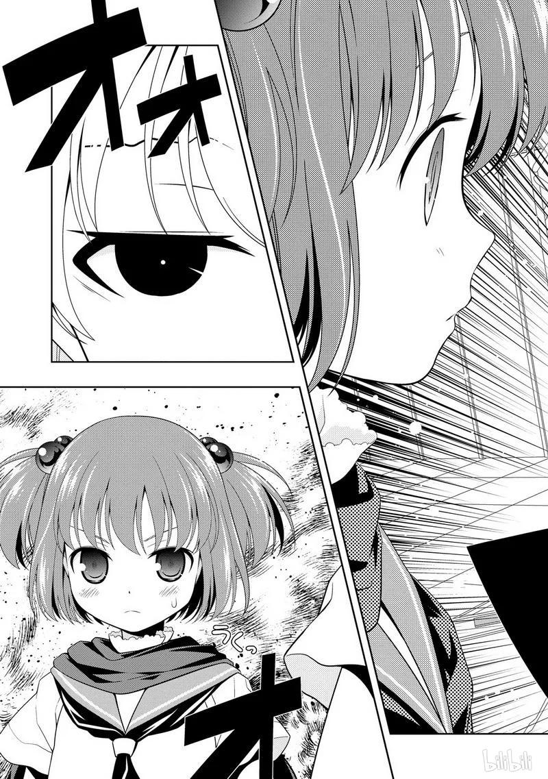 第73局预感-天才麻将少女_k-小林立,SE社（第14张）