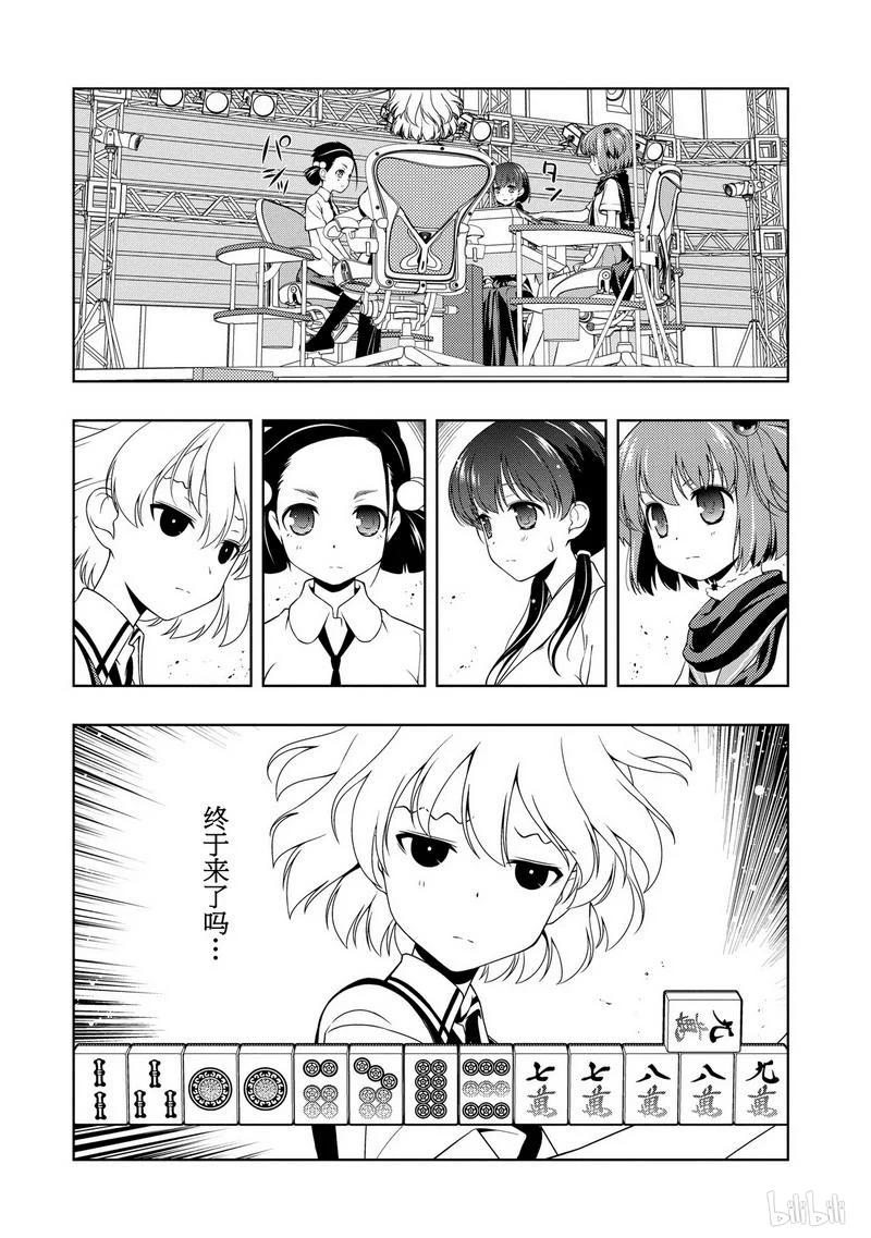 第73局预感-天才麻将少女_k-小林立,SE社（第11张）