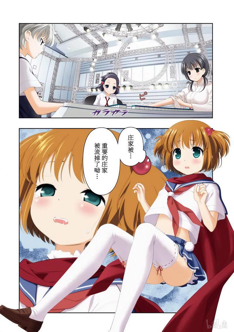 第73局预感-天才麻将少女_k-小林立,SE社（第3张）