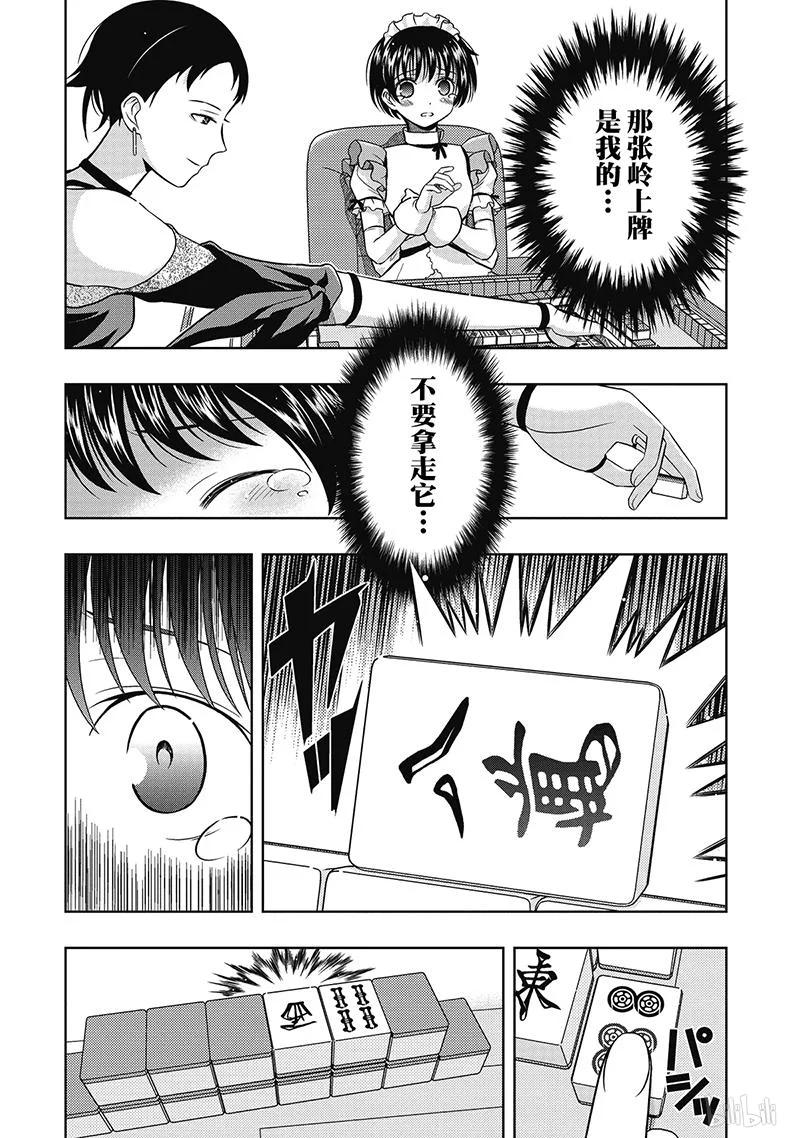 第4局愚弄-天才麻将少女_k-小林立,SE社（第9张）