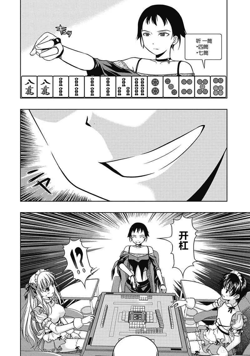 第4局愚弄-天才麻将少女_k-小林立,SE社（第7张）