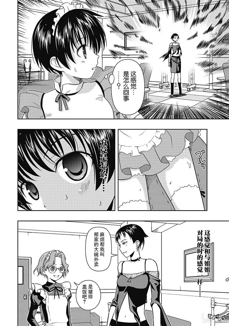第4局愚弄-天才麻将少女_k-小林立,SE社（第1张）