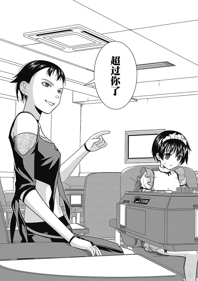 第4局愚弄-天才麻将少女_k-小林立,SE社（第14张）