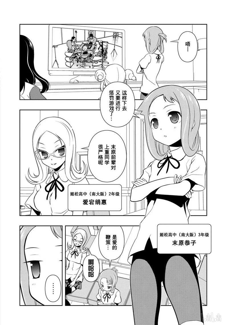 第74局神鬼-天才麻将少女_k-小林立,SE社（第1张）