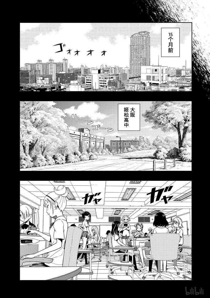 第74局神鬼-天才麻将少女_k-小林立,SE社（第2张）