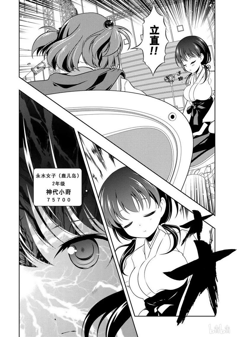 第74局神鬼-天才麻将少女_k-小林立,SE社（第9张）