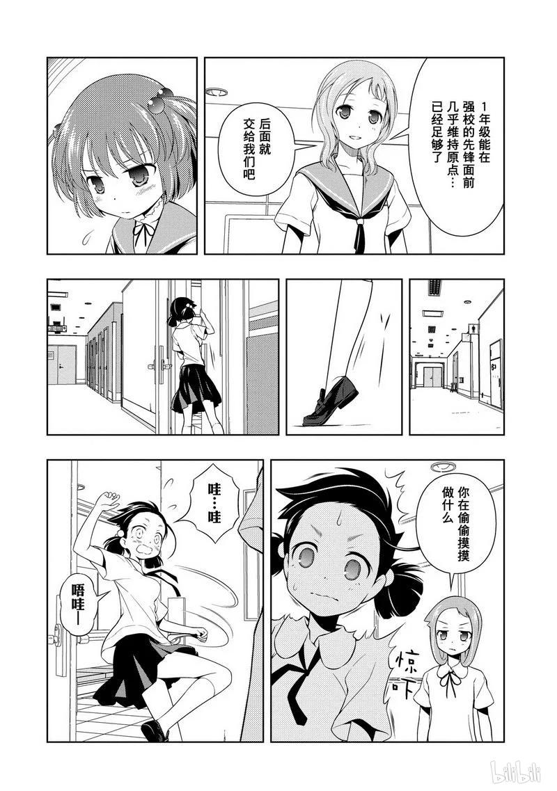 第75局夺回-天才麻将少女_k-小林立,SE社（第3张）